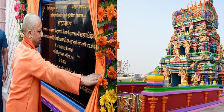 CM Yogi unveiled the Sri Rajagopuram gate of Sugreeva Fort