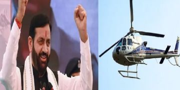 Haryana government bought a new helicopter