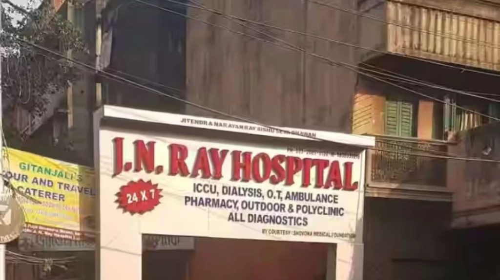 JN Ray Hospital