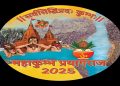 Maha Kumbh 2025