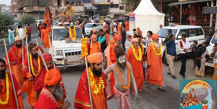 Maha Kumbh