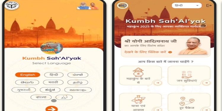 Maha Kumbha Chatbot ""Kumbh Sahayak"