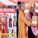 CM Yogi gave gifts to the newlyweds