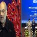 Amit Shah launched Bharatpol portal