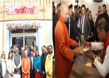 CM Yogi inaugurated 'Maa ki Rasoi'