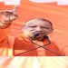 CM Yogi