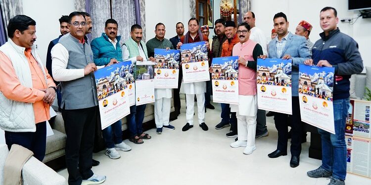 CM Dhami