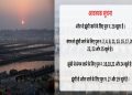 Maha Kumbh 20205: From where to which bridge to go