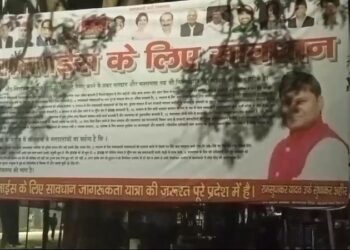 New poster in SP office after defeat in Milkipur