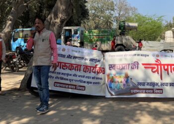 Swachhata Ki Chaupal