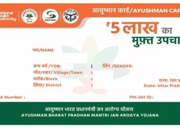 Ayushman Card