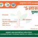Ayushman Card