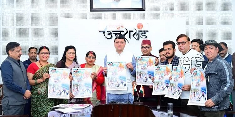 CM Dhami released the song album 'Devbhoomi Ma Auli Bahar'