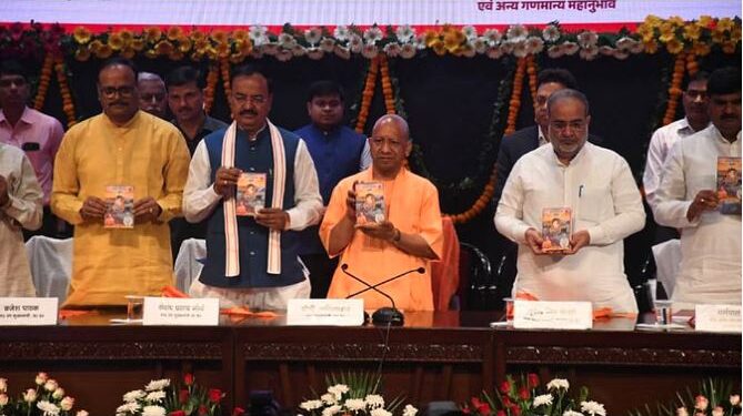 Yogi government completes eight years