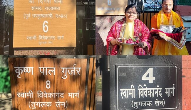 Union minister and MP changed the name of the road