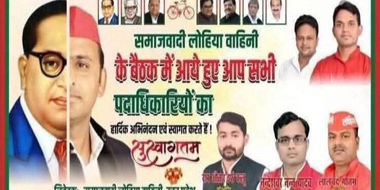 Akhilesh Yadav