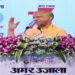 CM Yogi