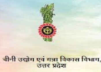 Ganna Vikas Vibhag