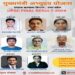 Mukhyamantri Abhudaya Yojana