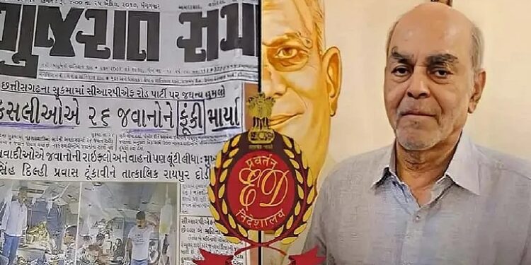 Gujarat Samachar
