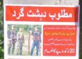 Posters of terrorists of Pahalgam attack put up