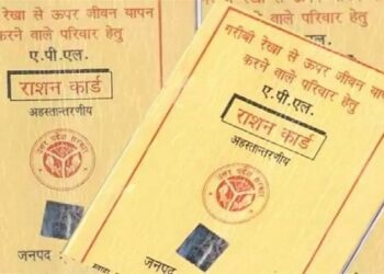 Ration Card