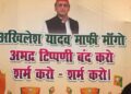 BJP leader put up posters in Lucknow