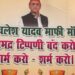 BJP leader put up posters in Lucknow