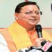 cm dhami