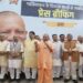 CM Yogi