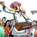 Panchayat Election