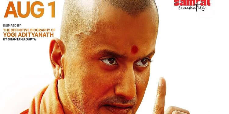Ajay The Untold Story of Yogi
