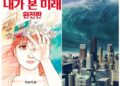 Earthquake