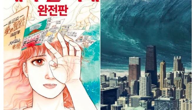 Earthquake