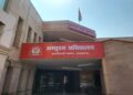 Mukhyamantri Abhyudaya Yojana