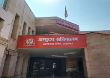 Mukhyamantri Abhyudaya Yojana