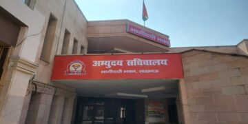 Mukhyamantri Abhyudaya Yojana