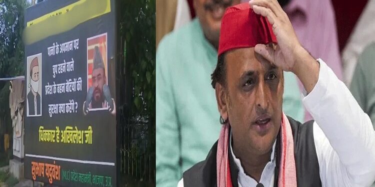 BJP's poster war in honour of Dimple Yadav