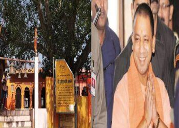 Yogi government will renovate temples on a large scale