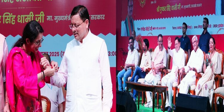 CM Dhami attended the Rakshabandhan celebrations