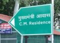 A youth attempted suicide in front of CM's residence