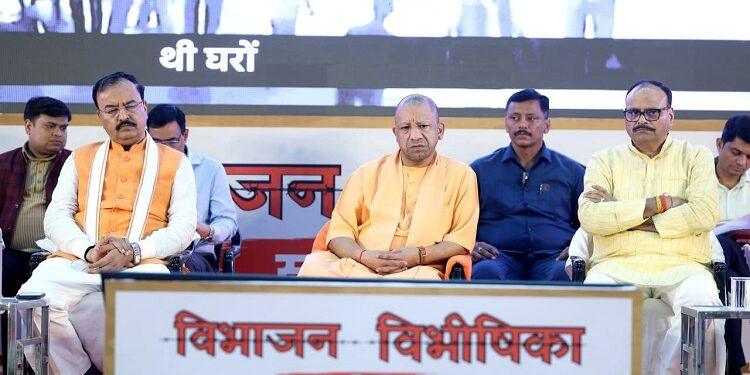 CM Yogi participated in the seminar organized on Partition Horror Memorial Day