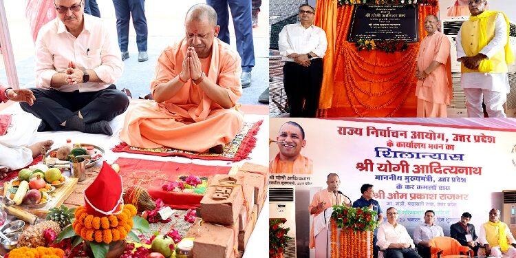 CM Yogi laid the foundation stone of the modern office building of the State Election Commission