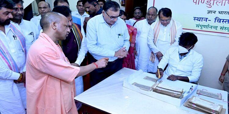 CM Yogi observed the conservation work of manuscripts