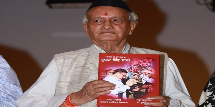 Bhagat Singh Koshyari