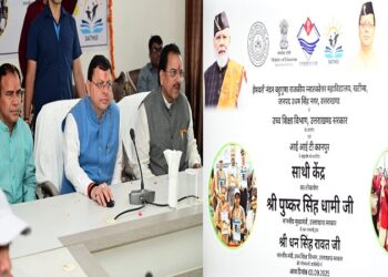 CM Dhami inaugurated the "Saathi Kendra" in Khatima