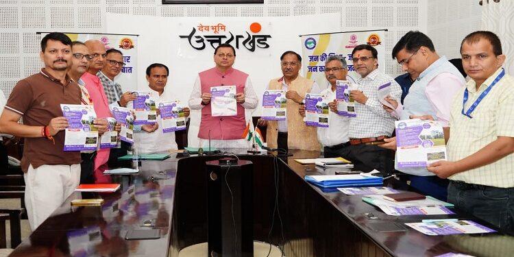 CM Dhami launched Hello Haldwani 91.2 FM Community Radio Mobile App