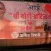 'I love Yogi Adityanath' posters put up in Lucknow