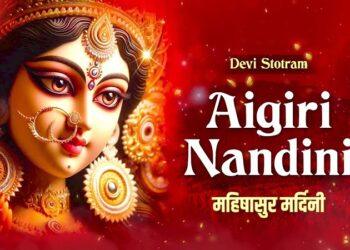 Mahishasura Mardini Stotram
