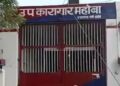 Accused attempted suicide in Mahoba jail